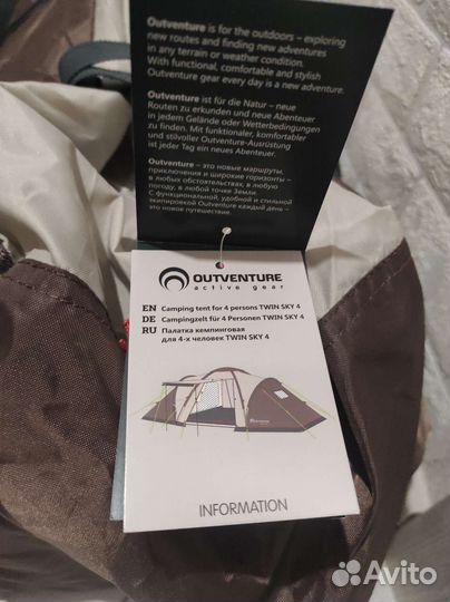 Палатка туристическая Outventure Twin Sky 4 новая