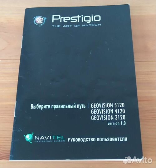 Инструкция к навигатору Prestigio