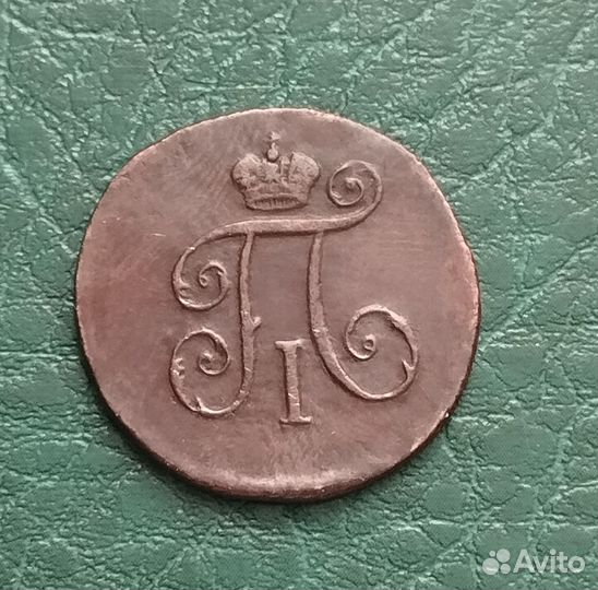 Деньга 1797км