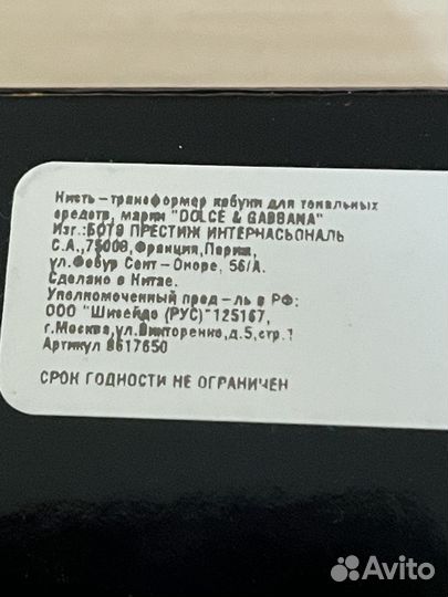 Dolce gabbana пудра кисть