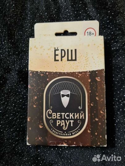 Настольная игра 