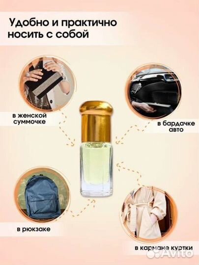 Масляной парфюм Eclat d'Arpege Lanvin