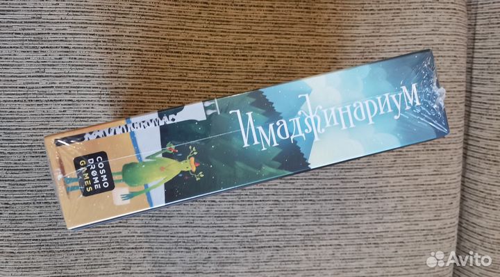 Имаджинариум