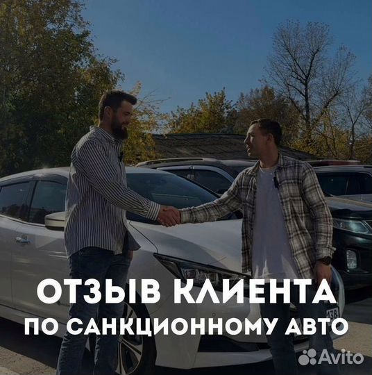 Доставка авто