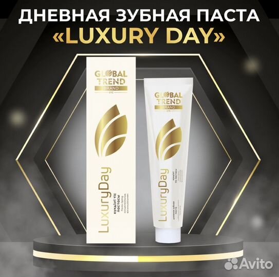 Зубная паста global trend