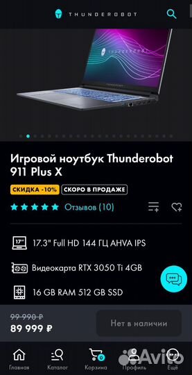 Ноутбук thunderbolt 911 plus x