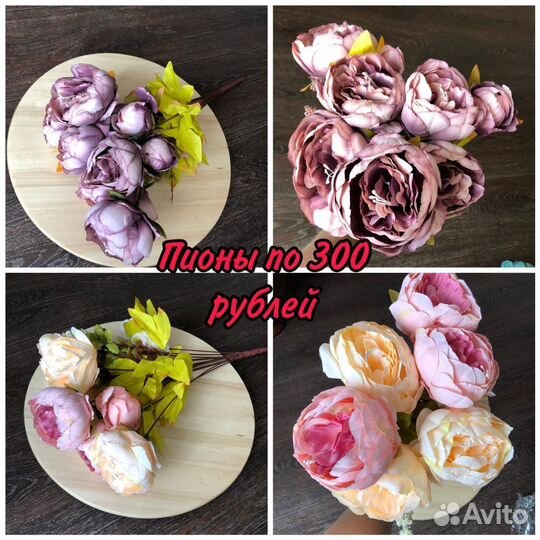 Искусственные цветы пионы,розы