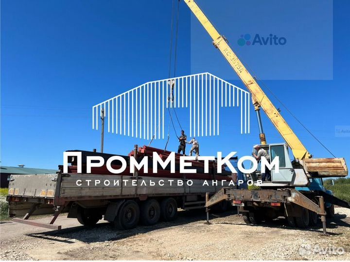 Строительство ангаров складов