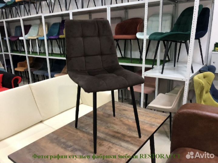 Стул опт розница