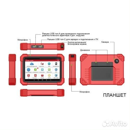 Launch x431 Pro v5.0 SE DBScar VII