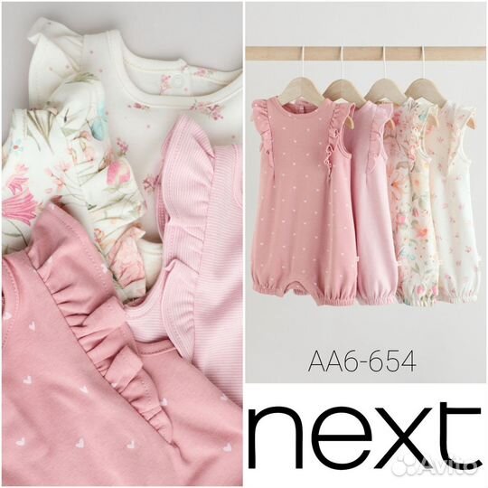 Ромперы песочники next 56 62 68 74 80 86 92 98