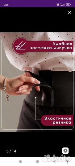 Корсет поясный