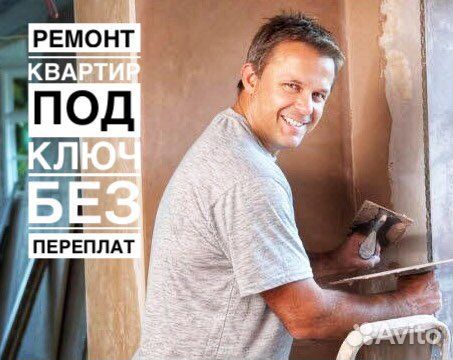 Ремонт квартир