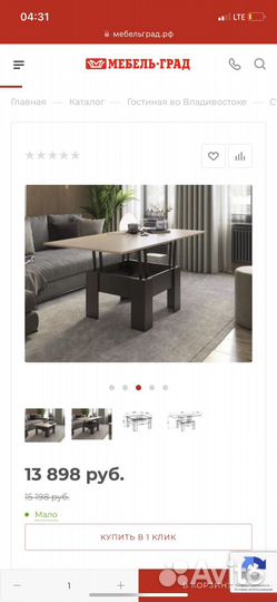 Стол трансформер