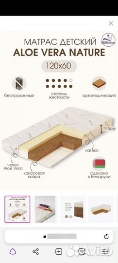 Матрас для детской кроватки 120*60