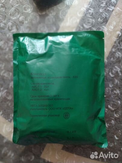 Комплект автономных источников тепла 6Э3