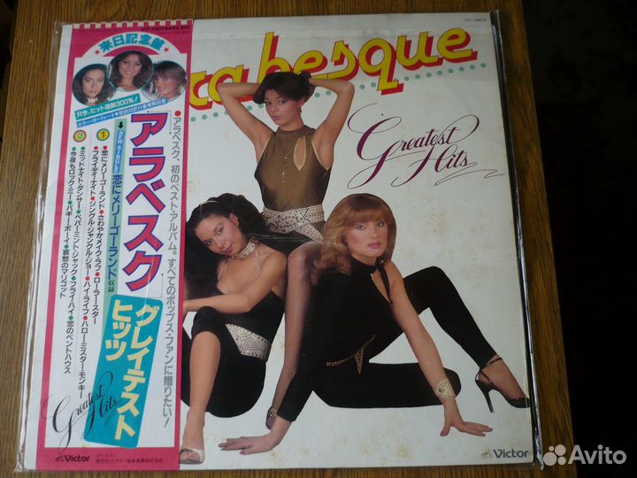 Arabesque. Laid Back. LP