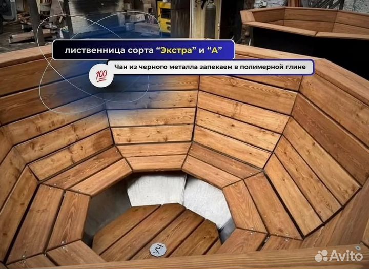 Банный чан на 10 человек с доставкой до участка