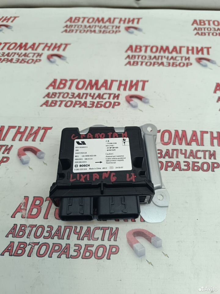 Блок безопасности srs Lixiang L7 сработан