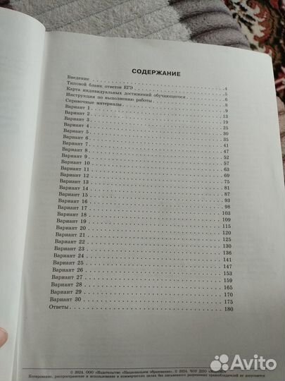 Сборник ЕГЭ математика база 2024