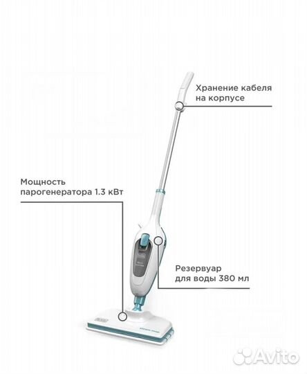 Паровая швабра