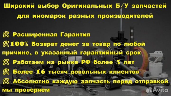 Рычаг задний левый Ssangyong Kyron ресталинг