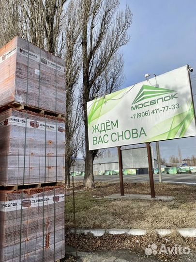 Керамический блок Сталинградский c доставкой в мим