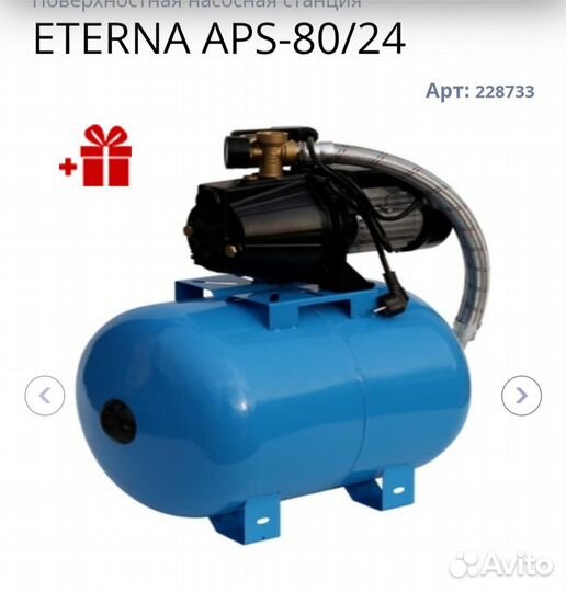 Водяная насосная станция