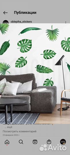 Декоративные наклейки