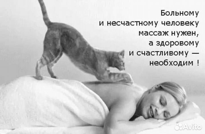 Классический массаж