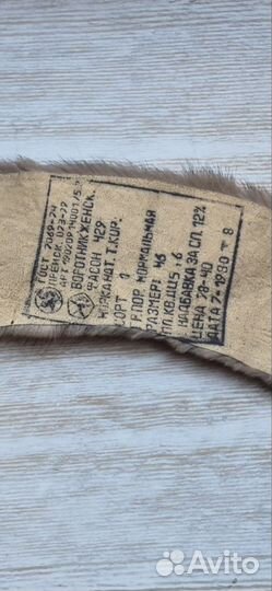 Меховой воротник норка СССР