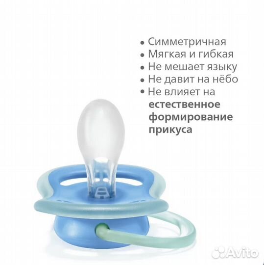 Соски Пустышки Philips Avent ultra air в футляре