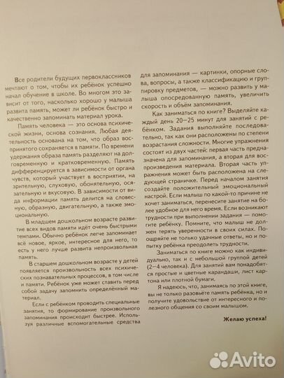 Развивающие книги