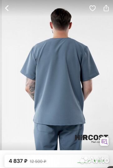 Хирургический костюм мужской