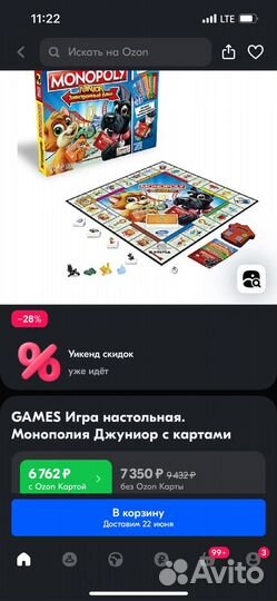 Монополия junior 