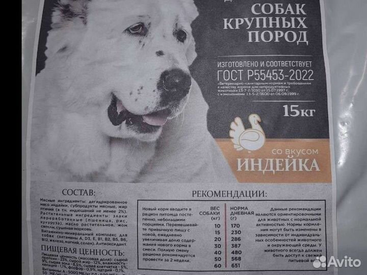 Корм для собак Кормус