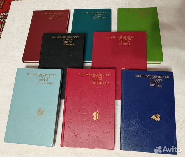 Энциклопедический словарь для школьников