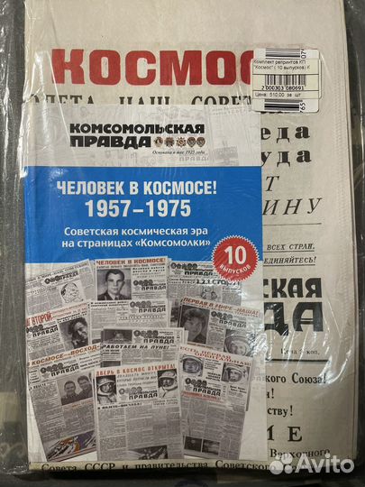 Архивные газеты - космос