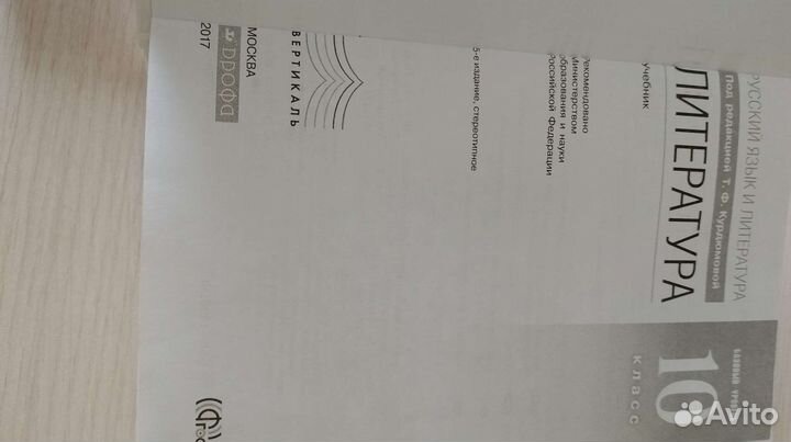 Учебники 10 11 класс