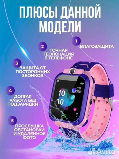 Детские смарт часы с gps Новые