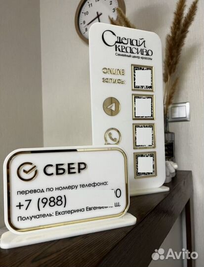 Табличка с QR кодом