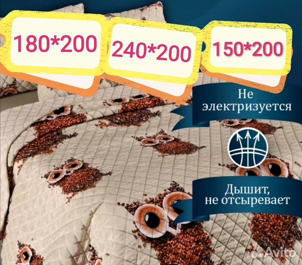 Покрывала новые разные стеганые