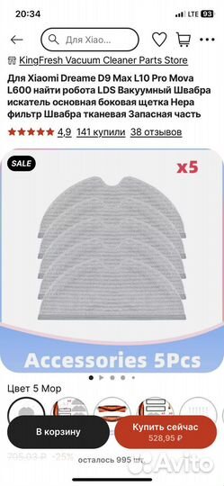 Продам тряпки для робот пылесоса