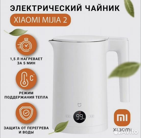 Электрический чайник Xiaomi Smart Kettle 2