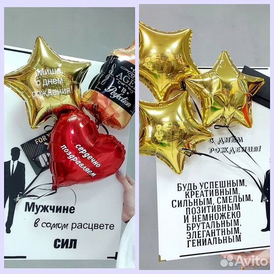 Открытка-постер с шарами