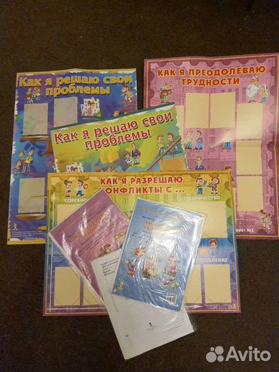 Материал для работы педагога-психолога