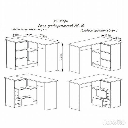 Компьютерный стол