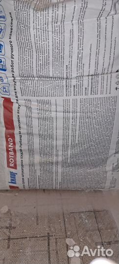 Гипсовая штукатурка