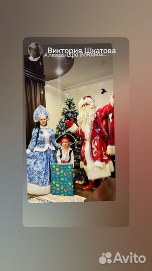 Дед мороз и снегурочка