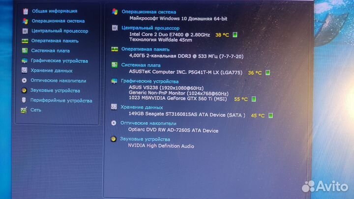 Системный блок для учебы